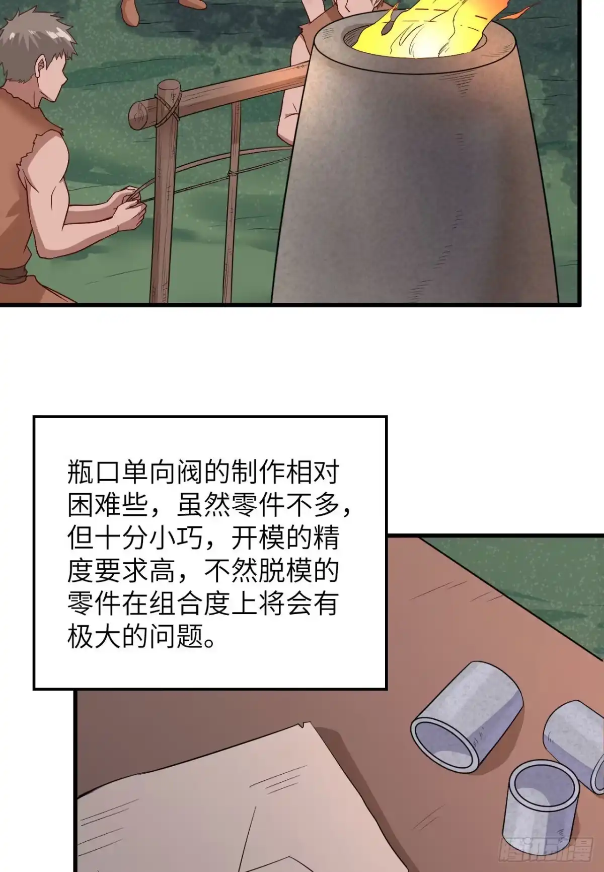 131下潜-我和妹子们的荒岛余生-青葶动漫（第3张）