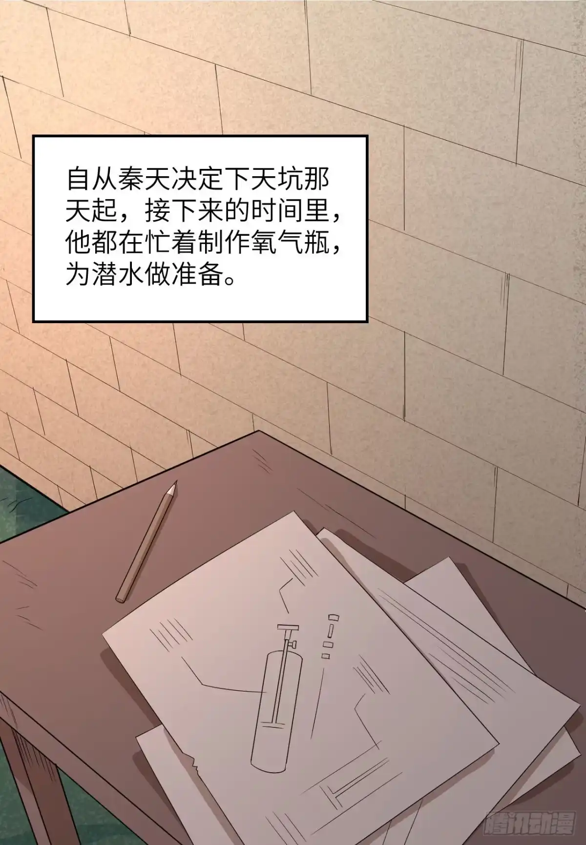 131下潜-我和妹子们的荒岛余生-青葶动漫（第1张）