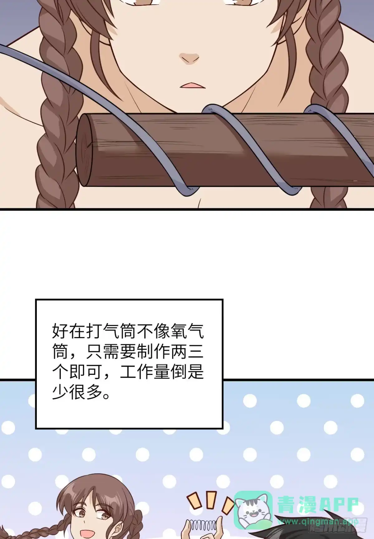 131下潜-我和妹子们的荒岛余生-青葶动漫（第5张）