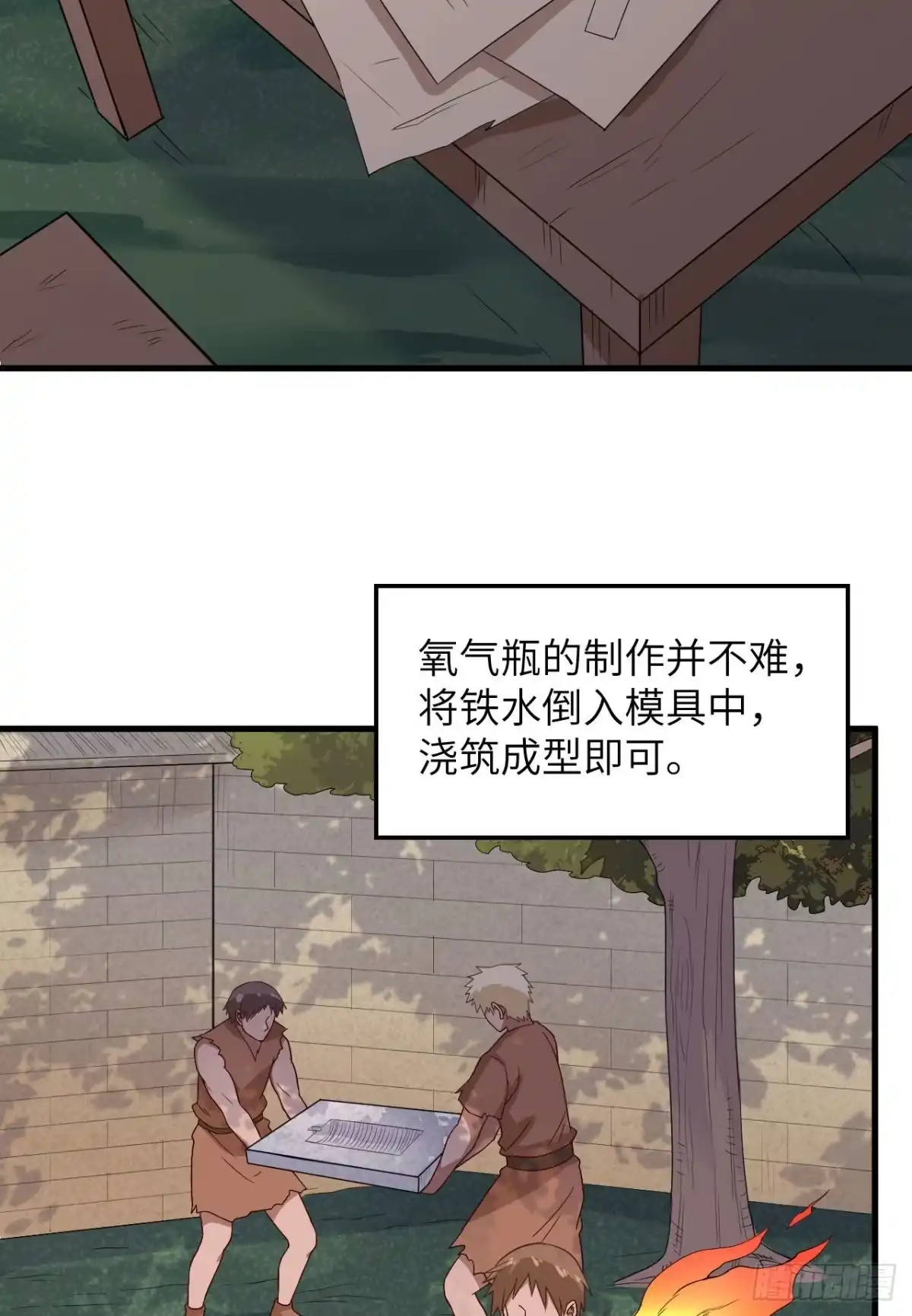 131下潜-我和妹子们的荒岛余生-青葶动漫（第2张）