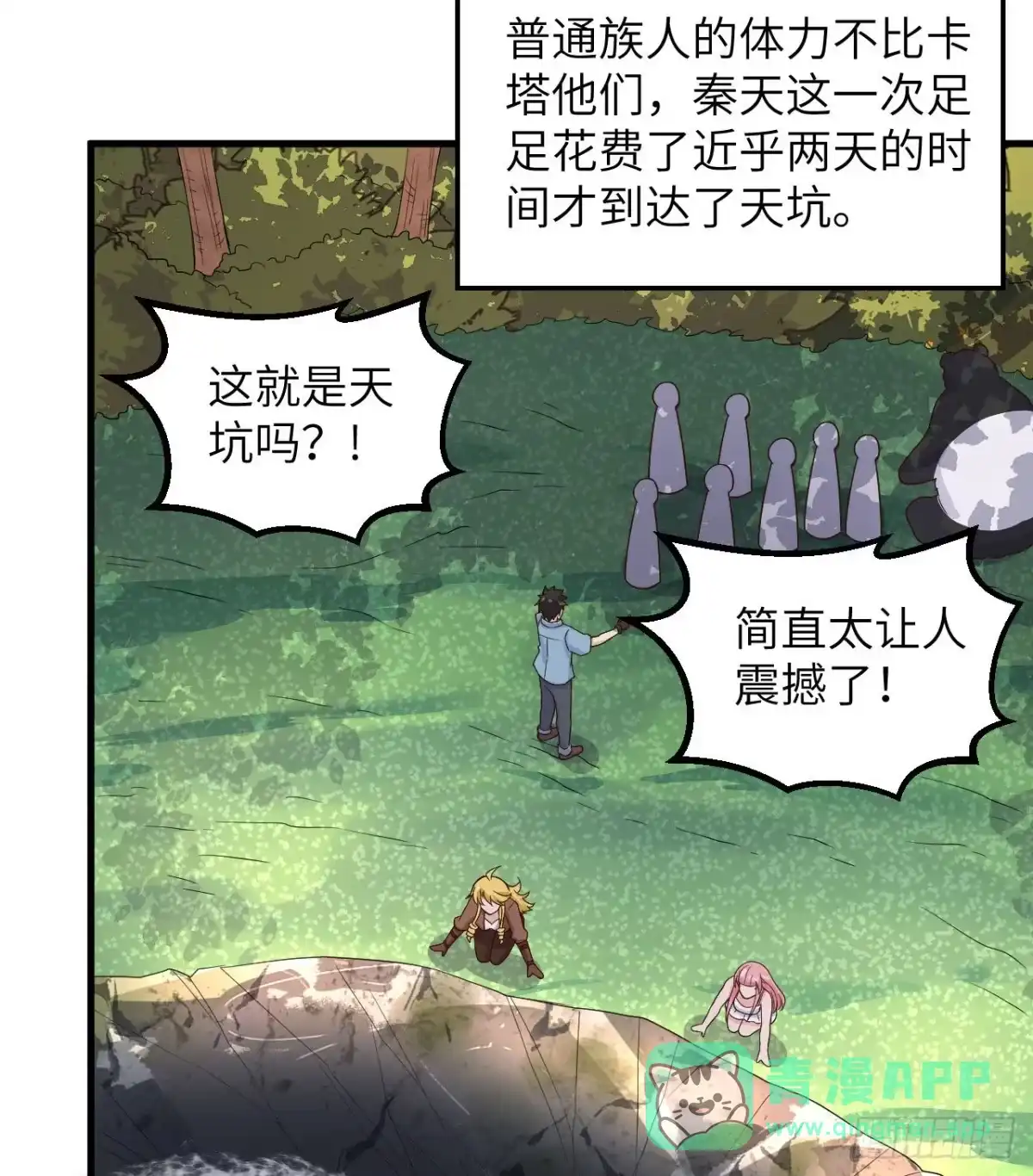 131下潜-我和妹子们的荒岛余生-青葶动漫（第20张）
