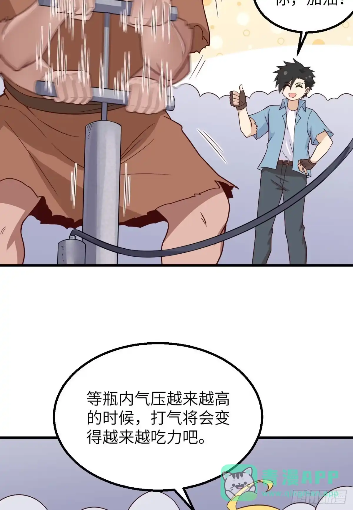 131下潜-我和妹子们的荒岛余生-青葶动漫（第10张）