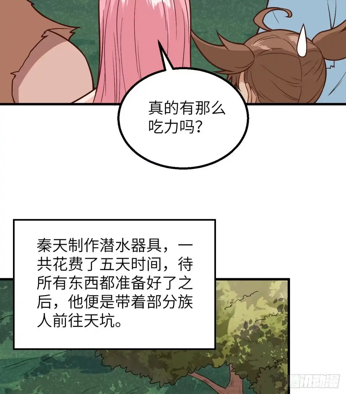 131下潜-我和妹子们的荒岛余生-青葶动漫（第18张）