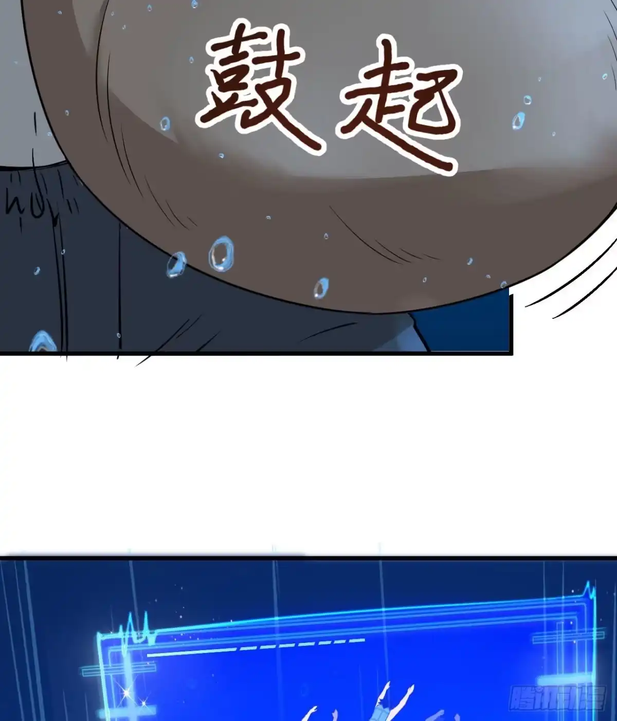 132海底惊魂-我和妹子们的荒岛余生-青葶动漫（第16张）