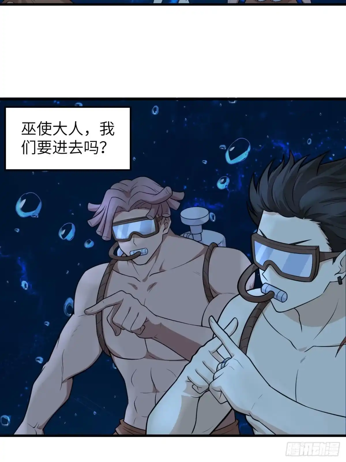 132海底惊魂-我和妹子们的荒岛余生-青葶动漫（第12张）