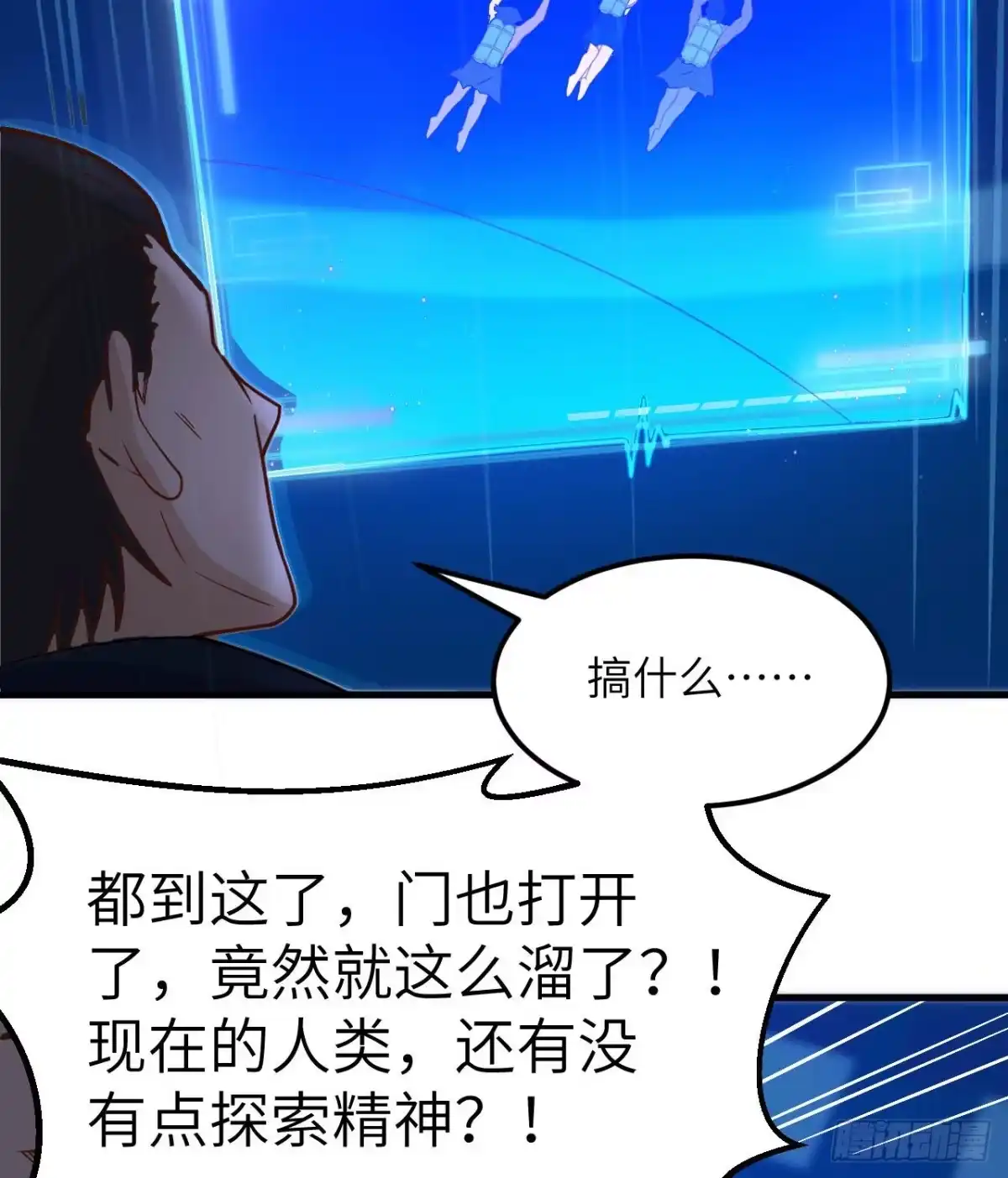 132海底惊魂-我和妹子们的荒岛余生-青葶动漫（第17张）