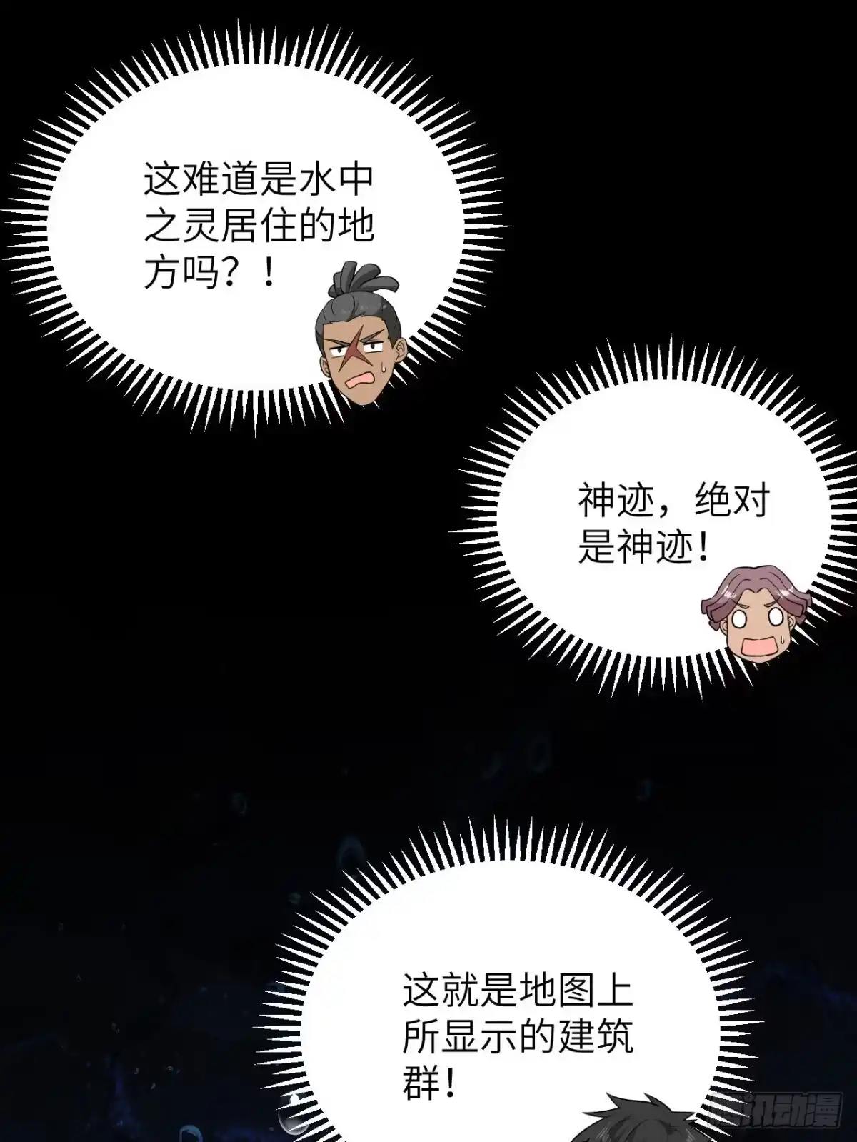 132海底惊魂-我和妹子们的荒岛余生-青葶动漫（第1张）