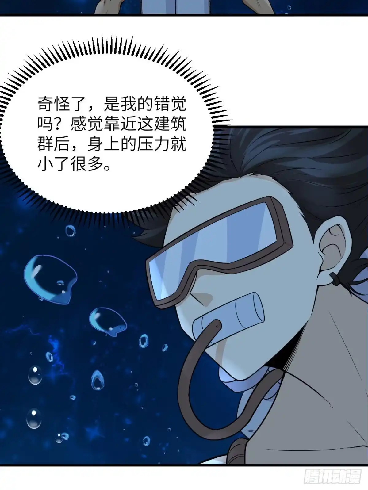 132海底惊魂-我和妹子们的荒岛余生-青葶动漫（第4张）