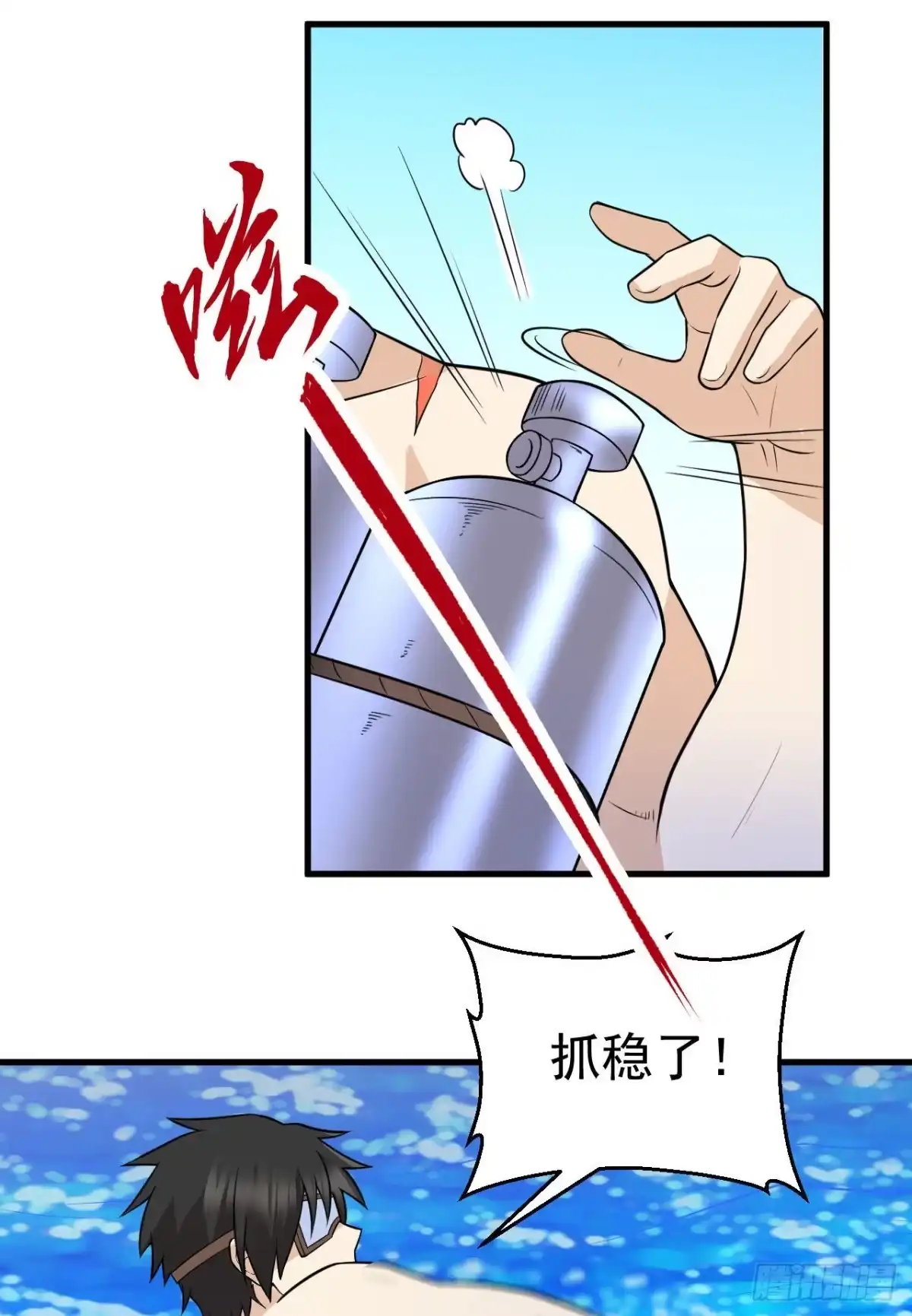 133深海狂鲨-我和妹子们的荒岛余生-青葶动漫（第2张）