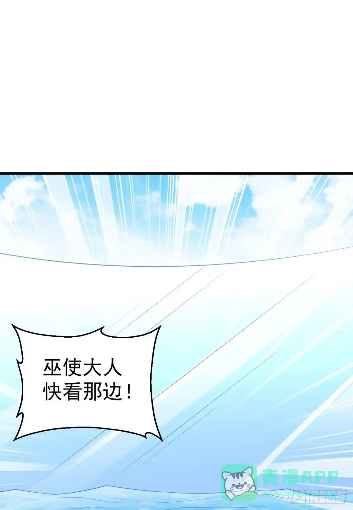 133深海狂鲨-我和妹子们的荒岛余生-青葶动漫（第5张）