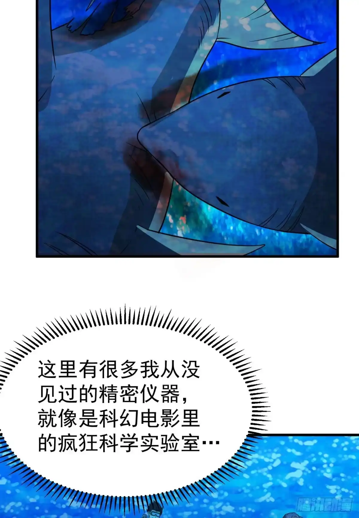 133深海狂鲨-我和妹子们的荒岛余生-青葶动漫（第16张）