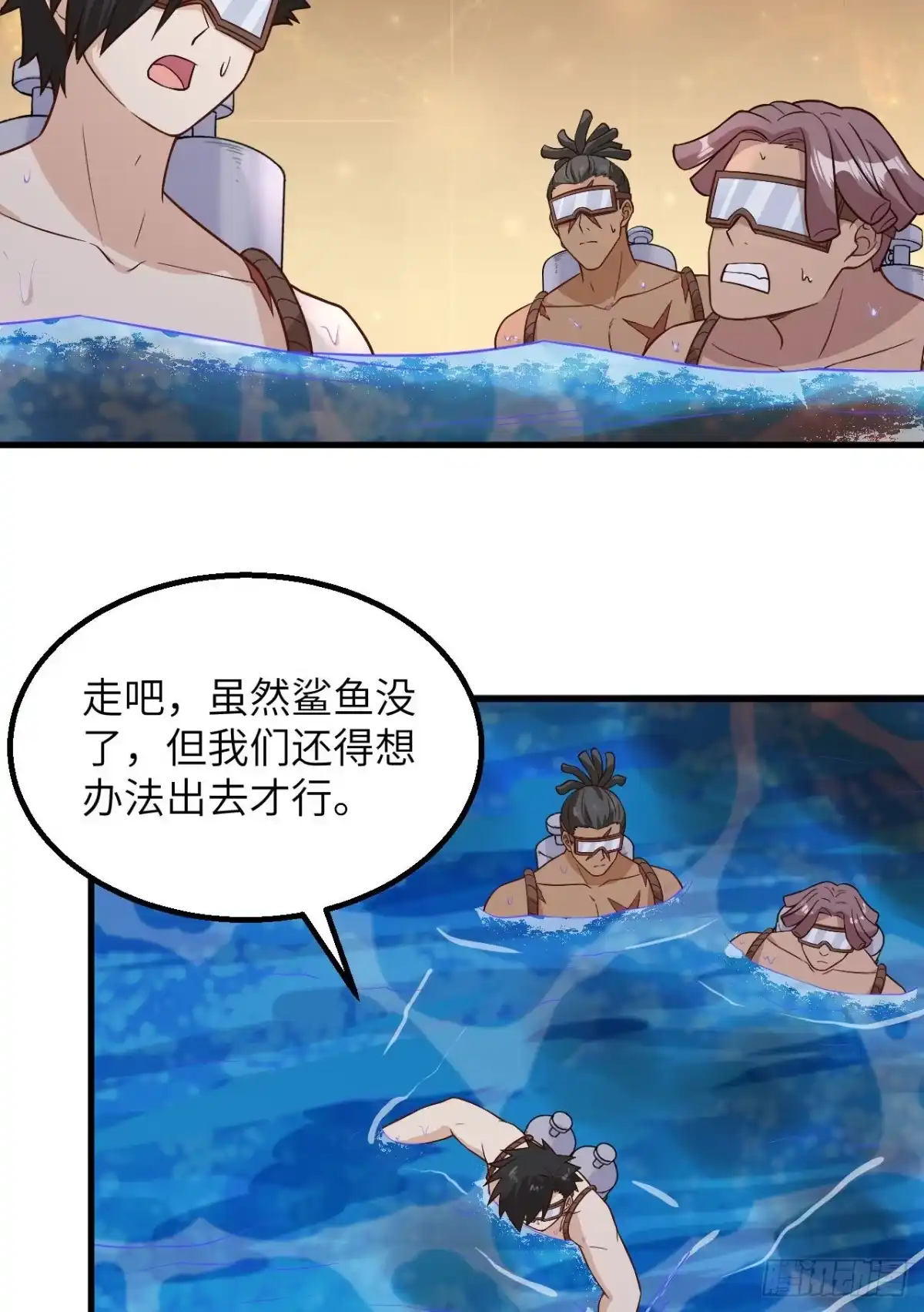 134飞起来了-我和妹子们的荒岛余生-青葶动漫（第18张）