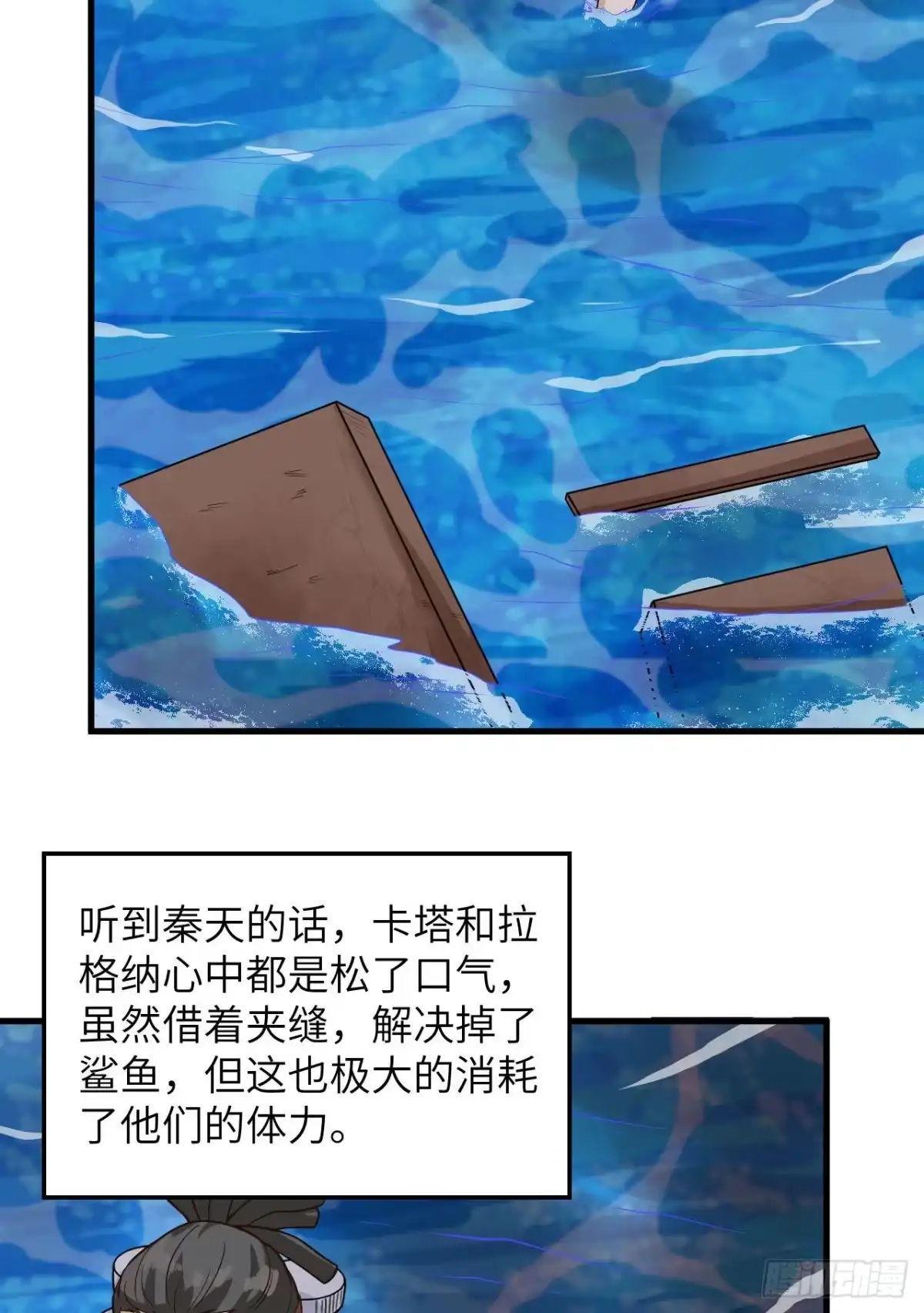 134飞起来了-我和妹子们的荒岛余生-青葶动漫（第19张）
