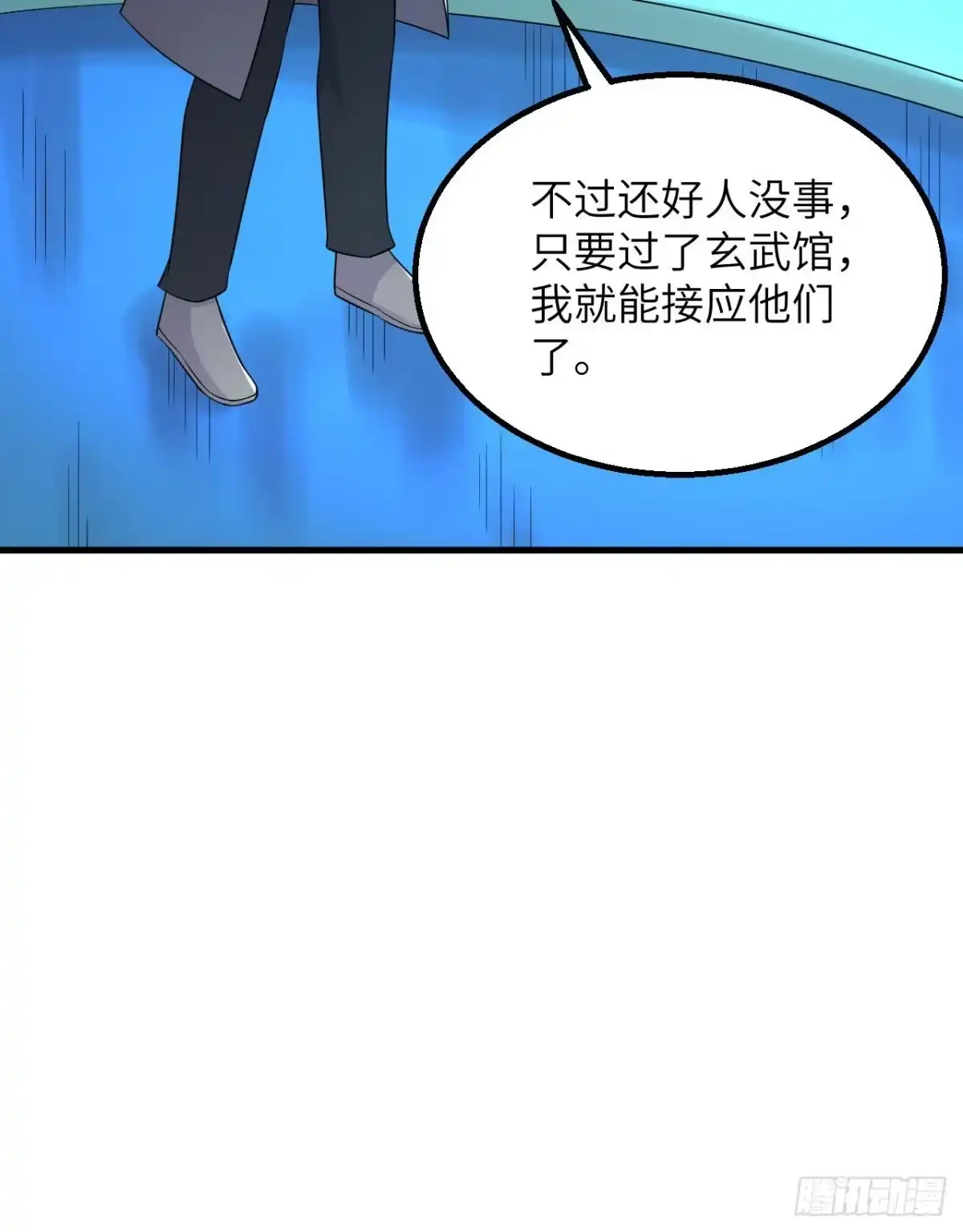 134飞起来了-我和妹子们的荒岛余生-青葶动漫（第16张）