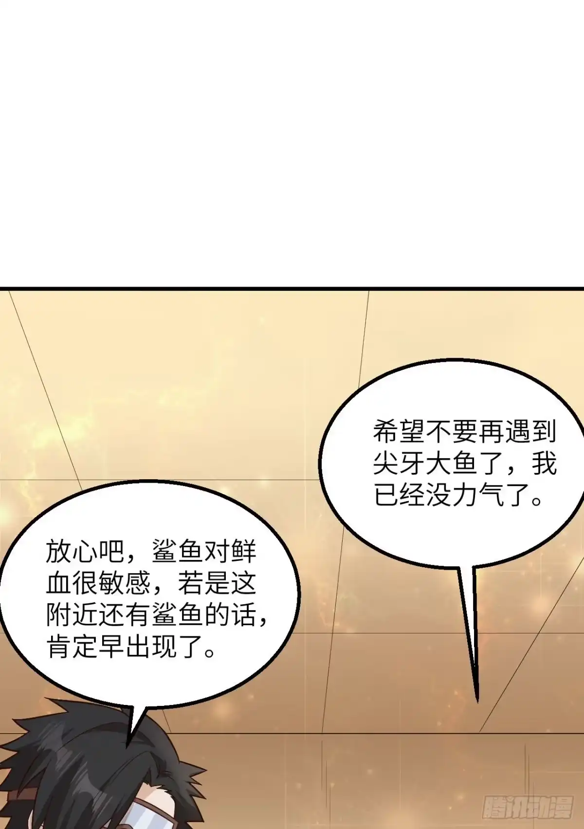 134飞起来了-我和妹子们的荒岛余生-青葶动漫（第17张）