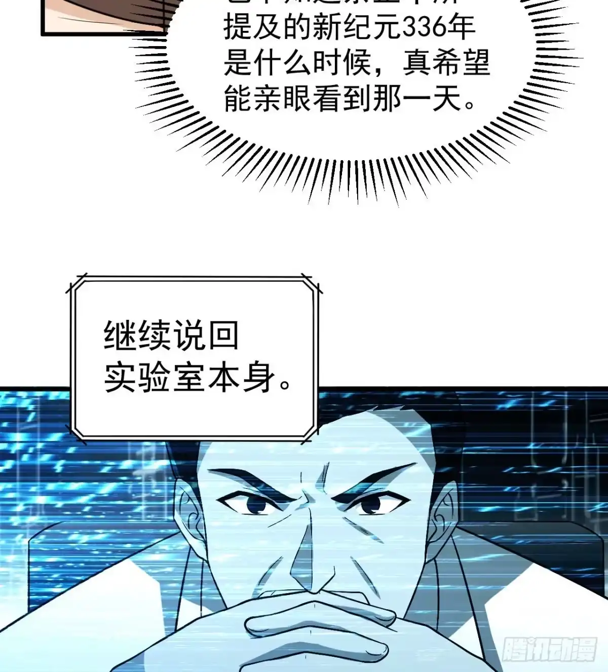 135余正丰-我和妹子们的荒岛余生-青葶动漫（第21张）