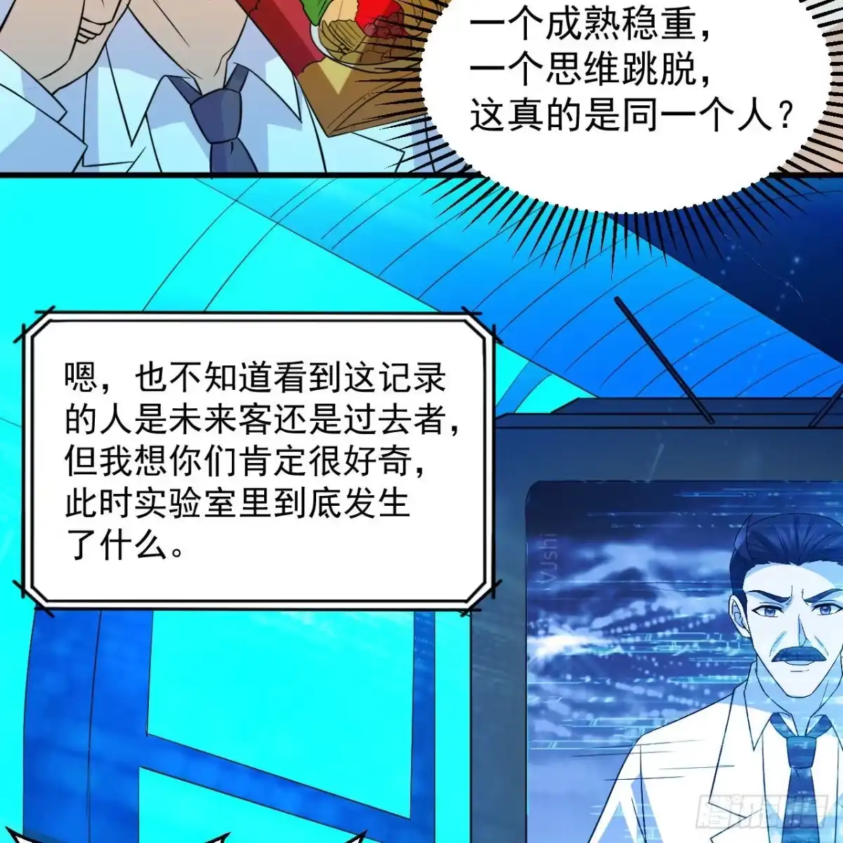 135余正丰-我和妹子们的荒岛余生-青葶动漫（第12张）