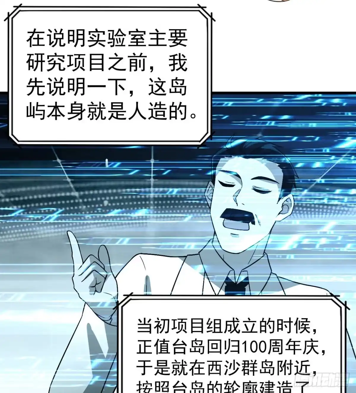 135余正丰-我和妹子们的荒岛余生-青葶动漫（第19张）