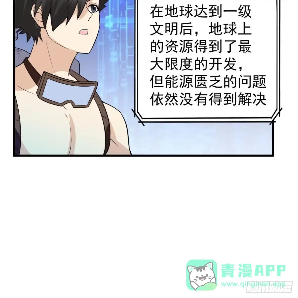 135余正丰-我和妹子们的荒岛余生-青葶动漫（第15张）