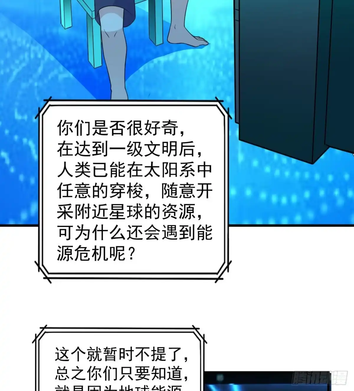 135余正丰-我和妹子们的荒岛余生-青葶动漫（第17张）