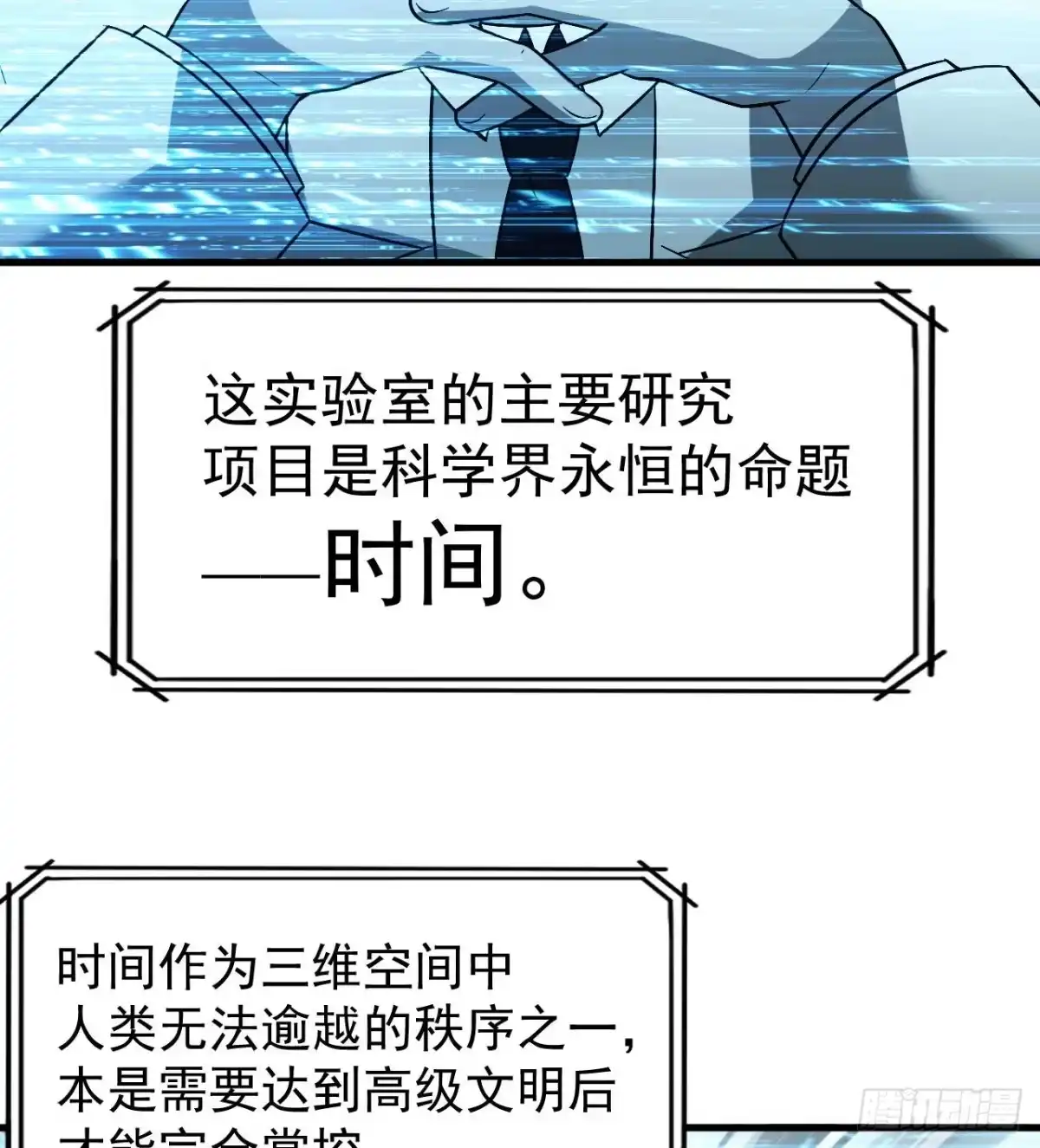 135余正丰-我和妹子们的荒岛余生-青葶动漫（第22张）