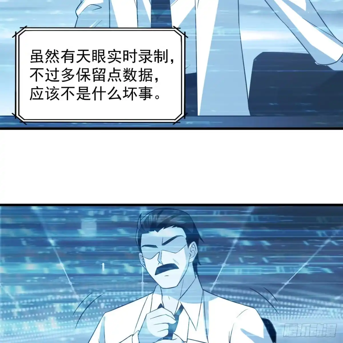 135余正丰-我和妹子们的荒岛余生-青葶动漫（第8张）