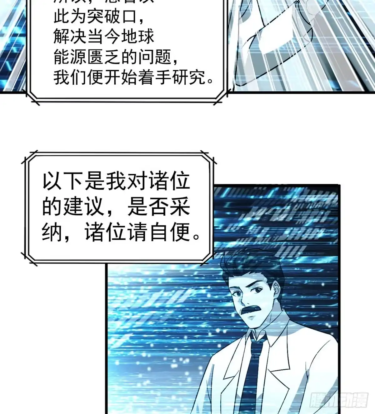 135余正丰-我和妹子们的荒岛余生-青葶动漫（第24张）