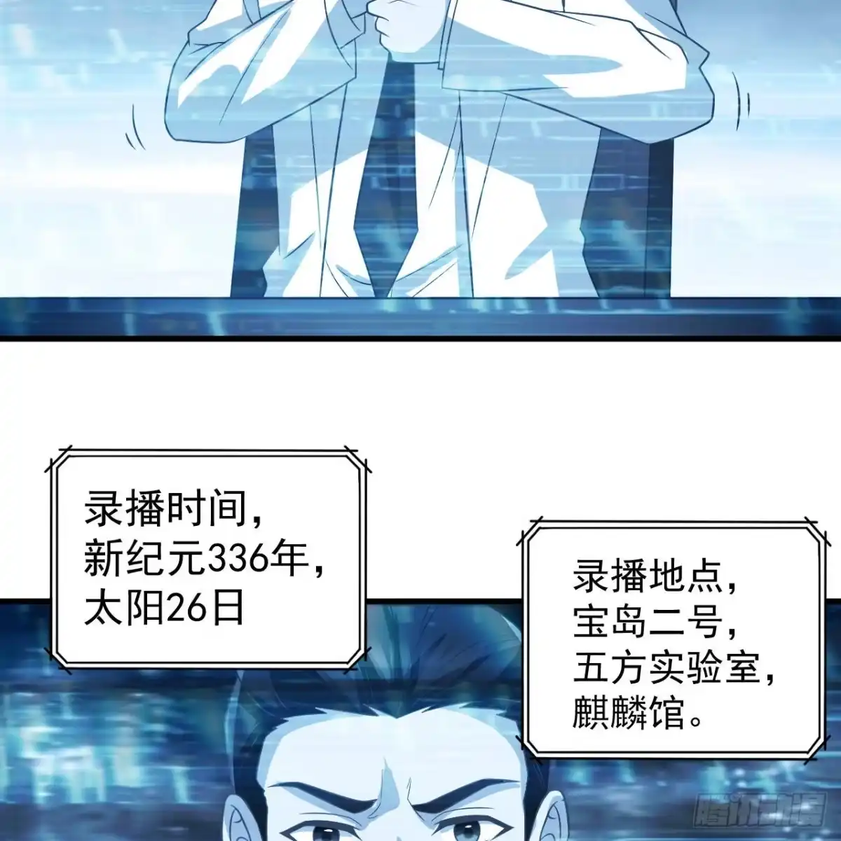 135余正丰-我和妹子们的荒岛余生-青葶动漫（第9张）