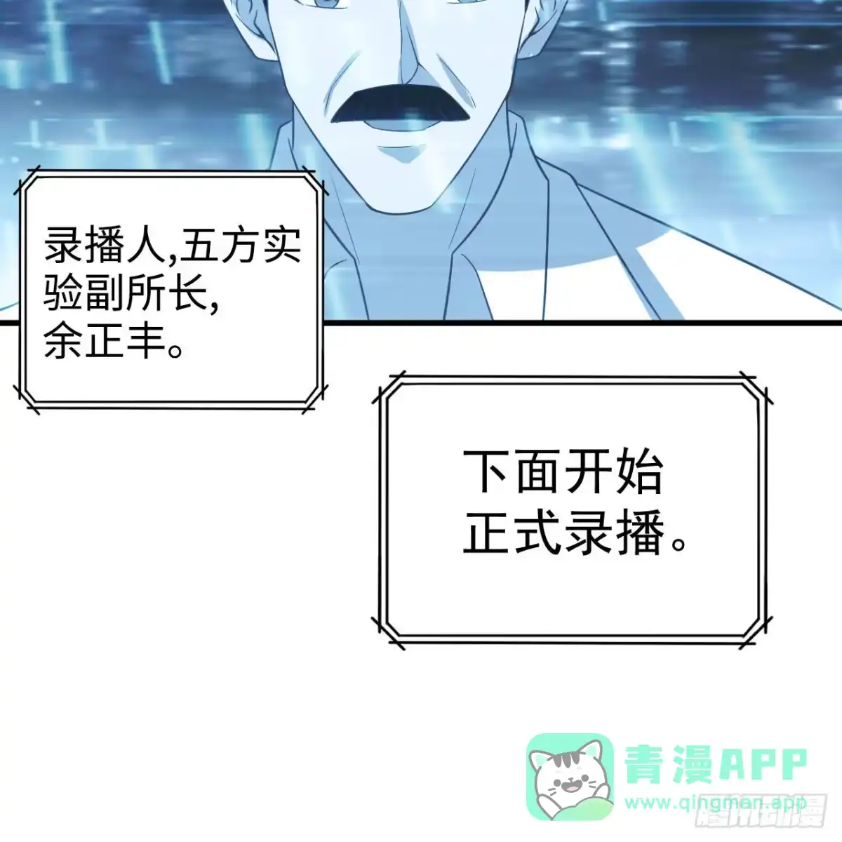 135余正丰-我和妹子们的荒岛余生-青葶动漫（第10张）