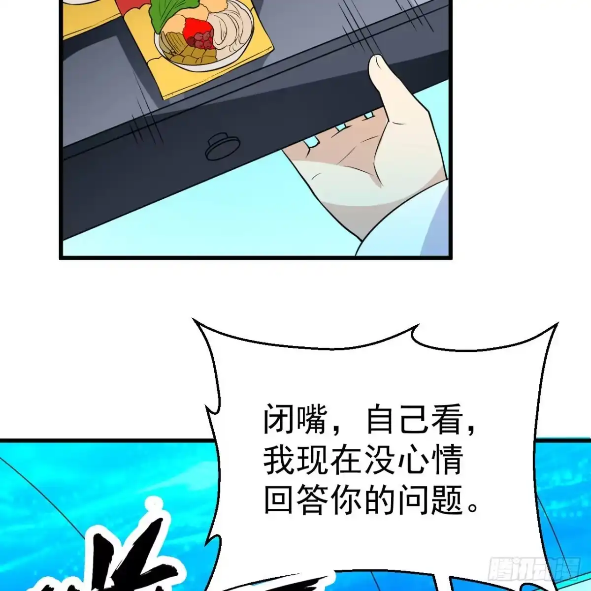 135余正丰-我和妹子们的荒岛余生-青葶动漫（第3张）