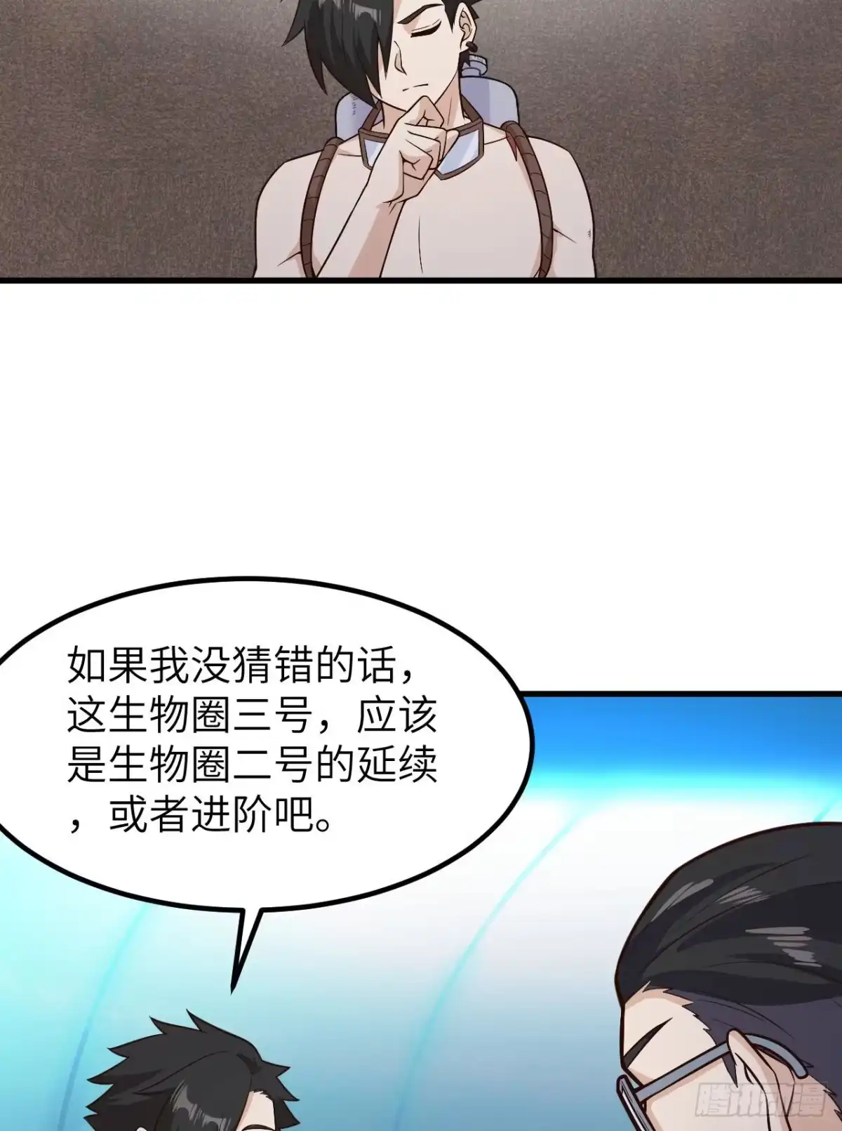 136两个活宝-我和妹子们的荒岛余生-青葶动漫（第22张）