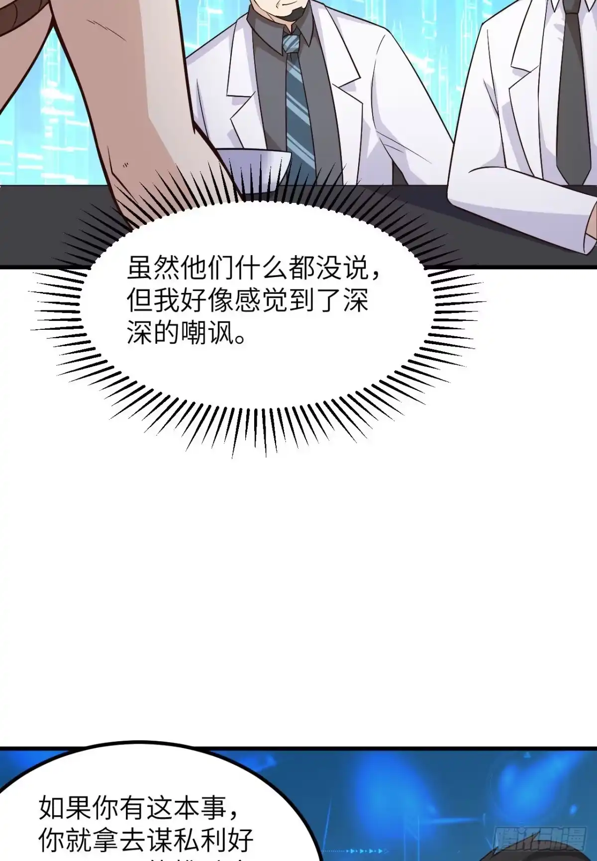 136两个活宝-我和妹子们的荒岛余生-青葶动漫（第31张）