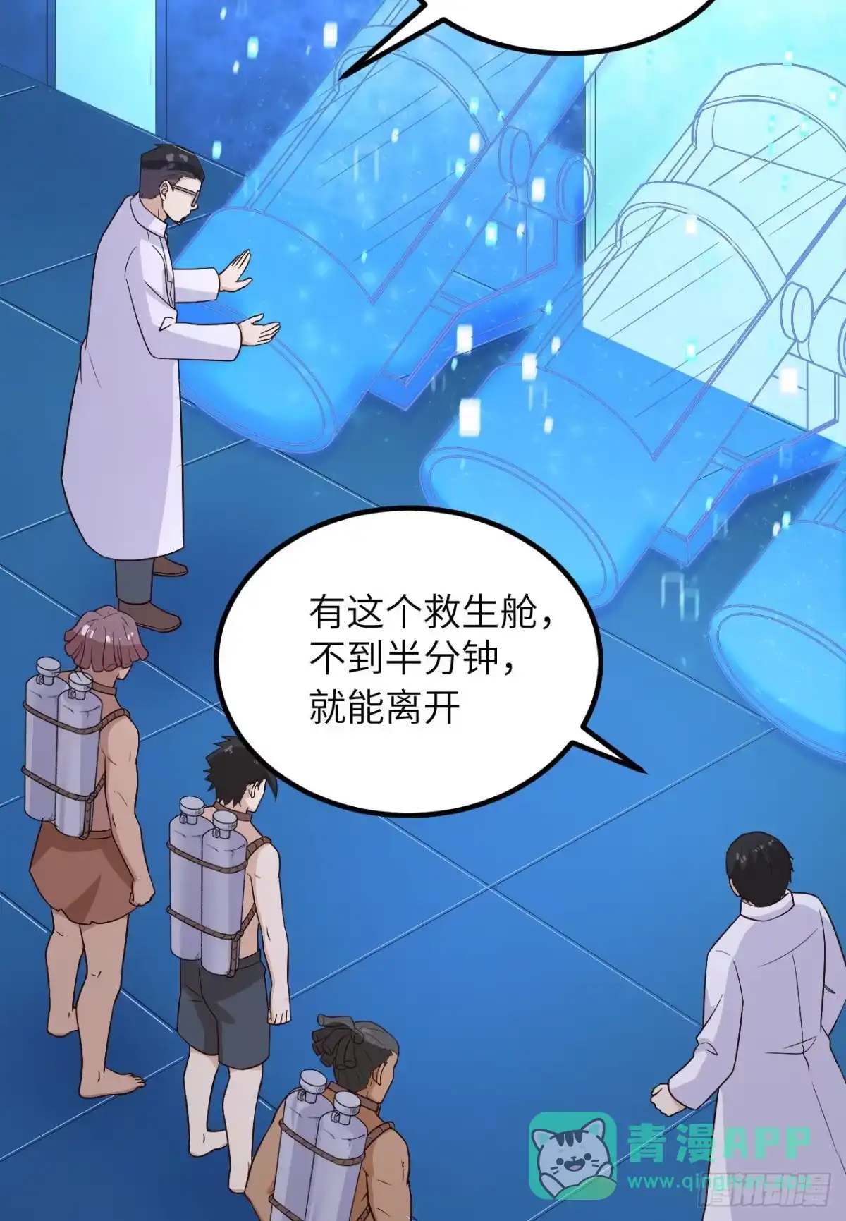 136两个活宝-我和妹子们的荒岛余生-青葶动漫（第35张）