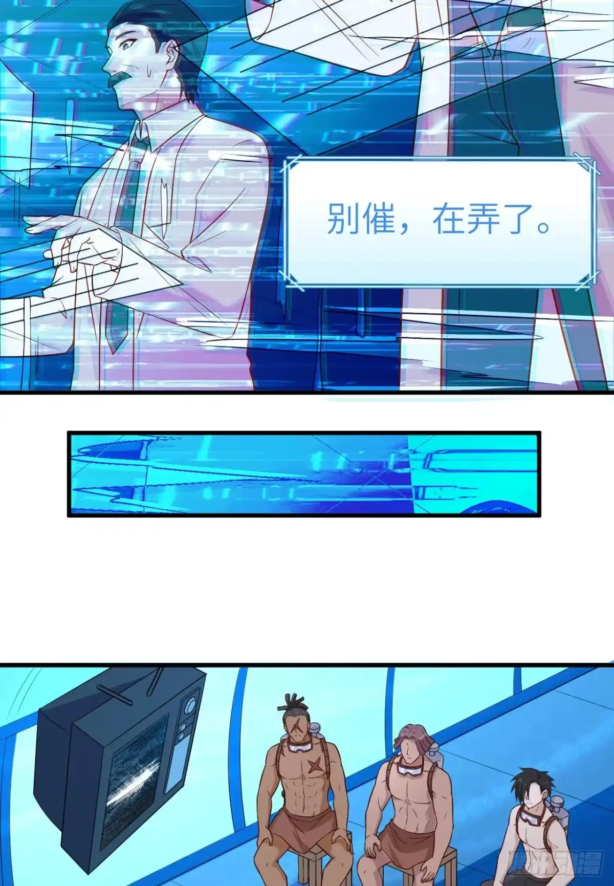 136两个活宝-我和妹子们的荒岛余生-青葶动漫（第4张）