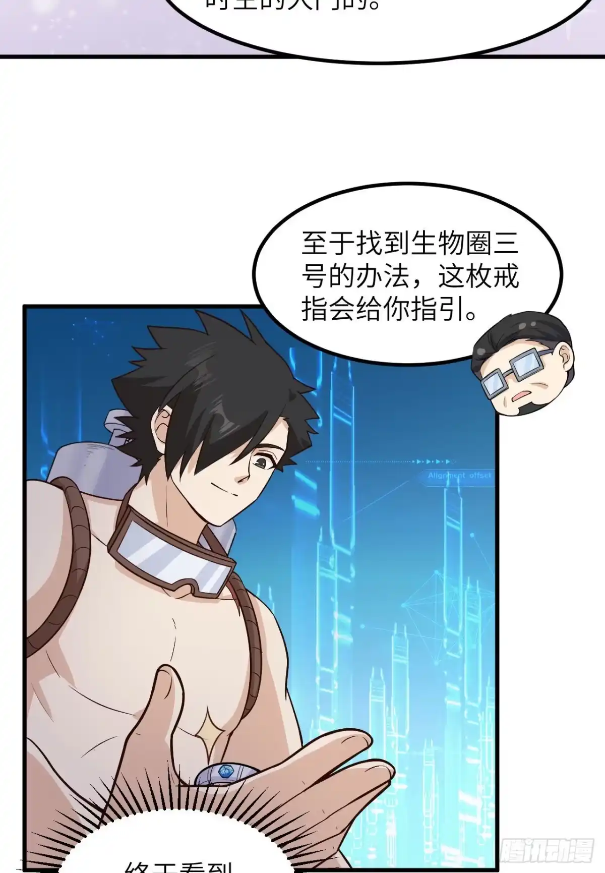 136两个活宝-我和妹子们的荒岛余生-青葶动漫（第27张）
