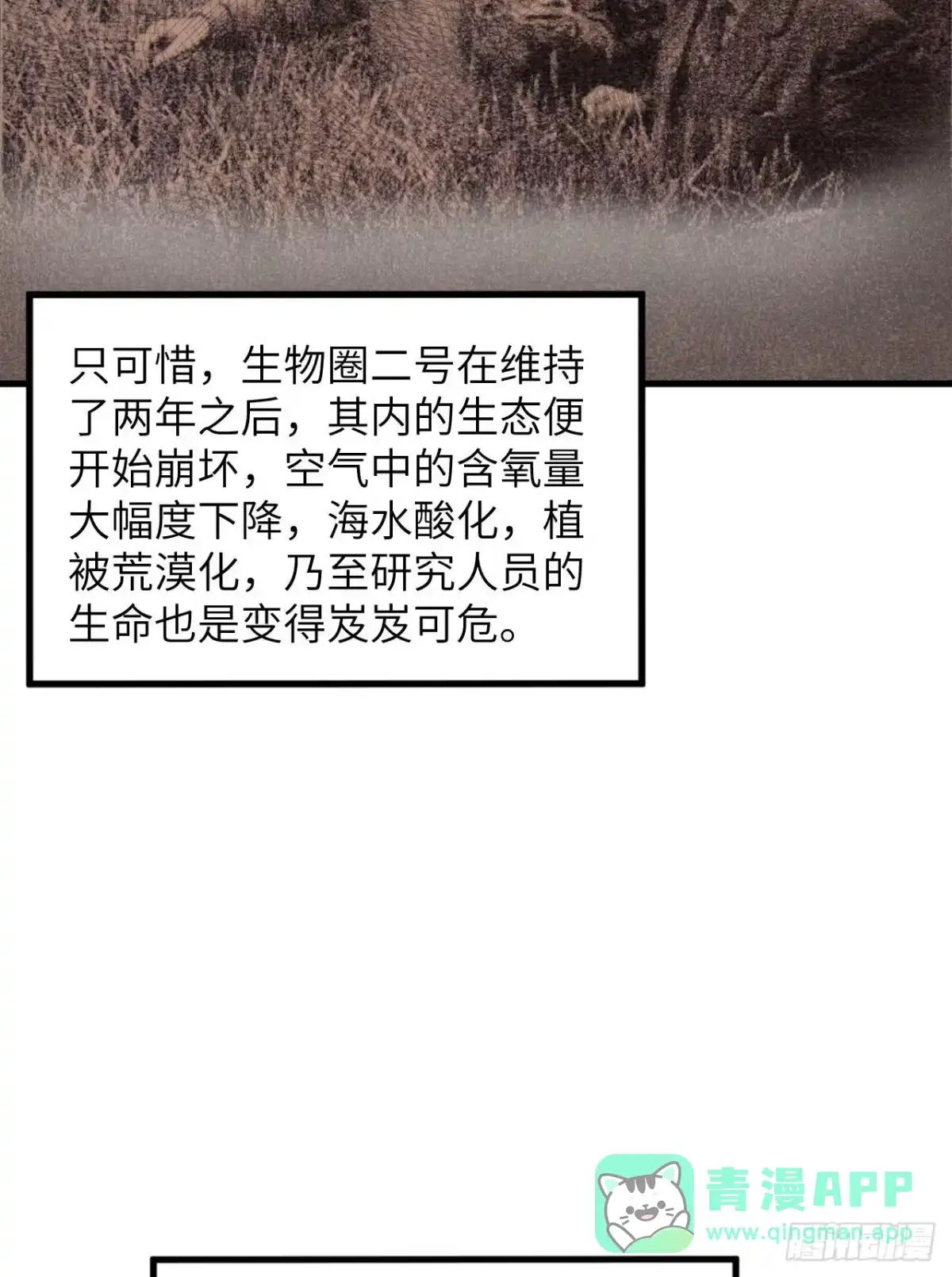 136两个活宝-我和妹子们的荒岛余生-青葶动漫（第20张）