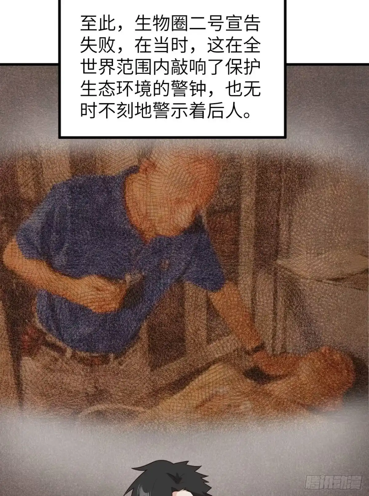 136两个活宝-我和妹子们的荒岛余生-青葶动漫（第21张）