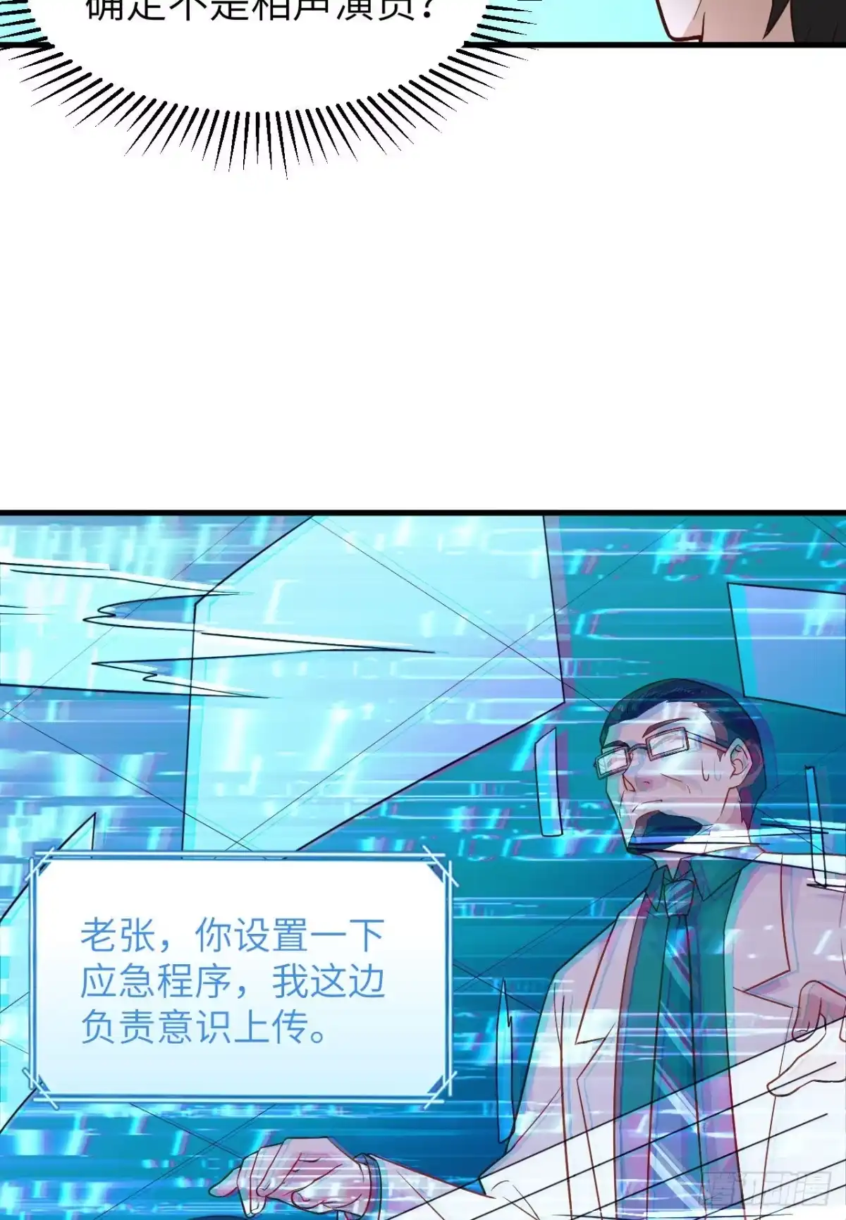 136两个活宝-我和妹子们的荒岛余生-青葶动漫（第3张）