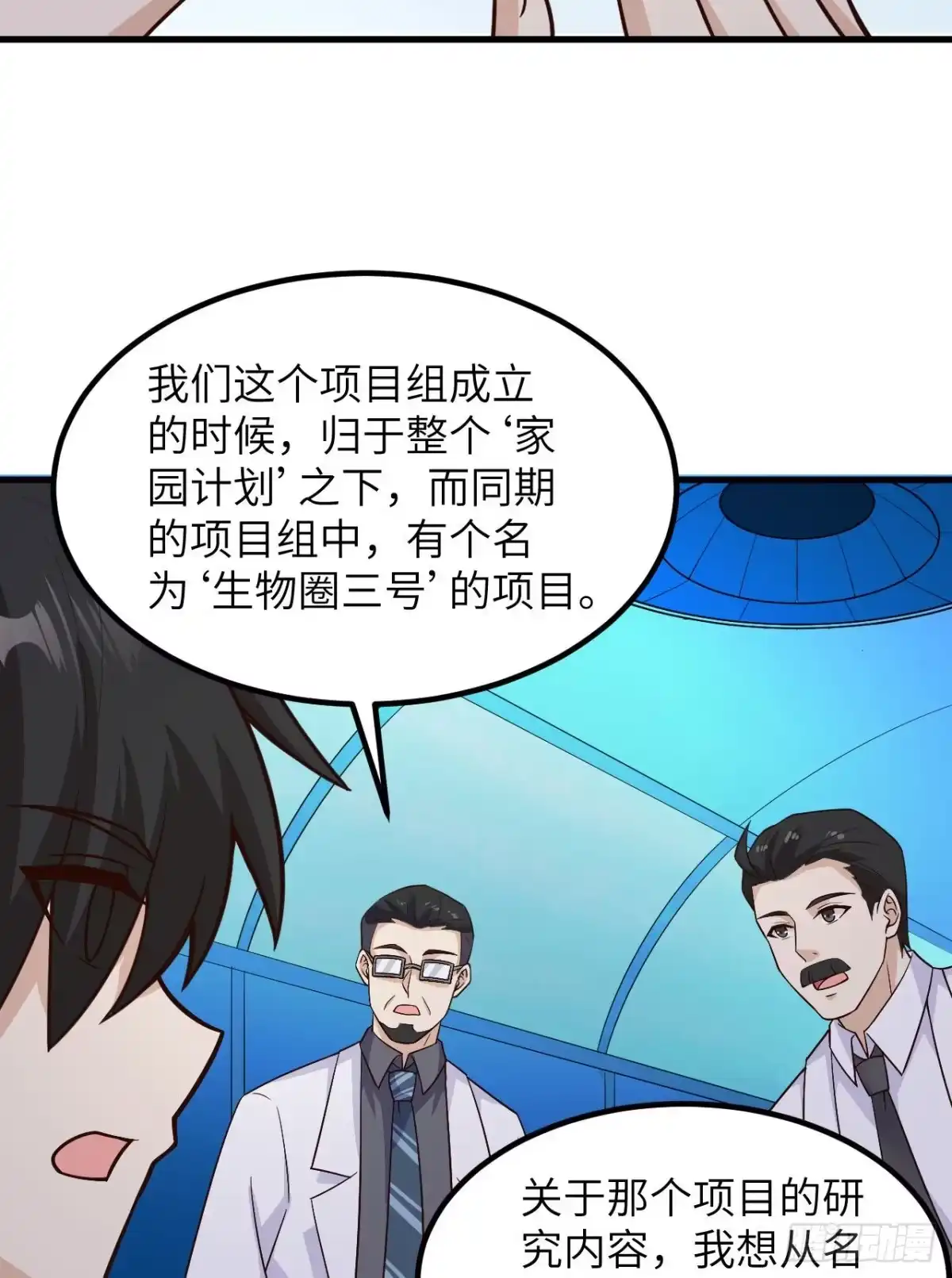 136两个活宝-我和妹子们的荒岛余生-青葶动漫（第16张）