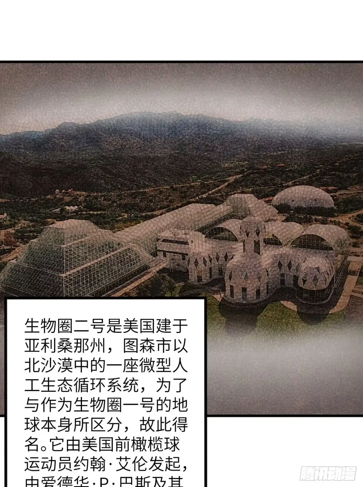 136两个活宝-我和妹子们的荒岛余生-青葶动漫（第18张）