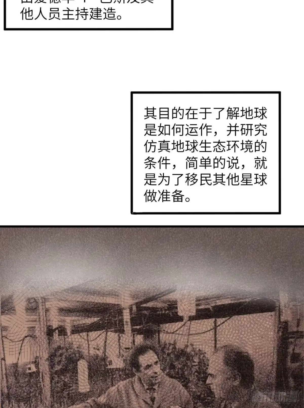 136两个活宝-我和妹子们的荒岛余生-青葶动漫（第19张）
