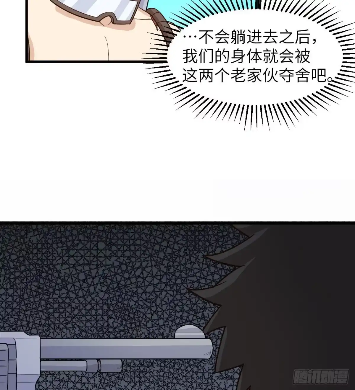 136两个活宝-我和妹子们的荒岛余生-青葶动漫（第38张）