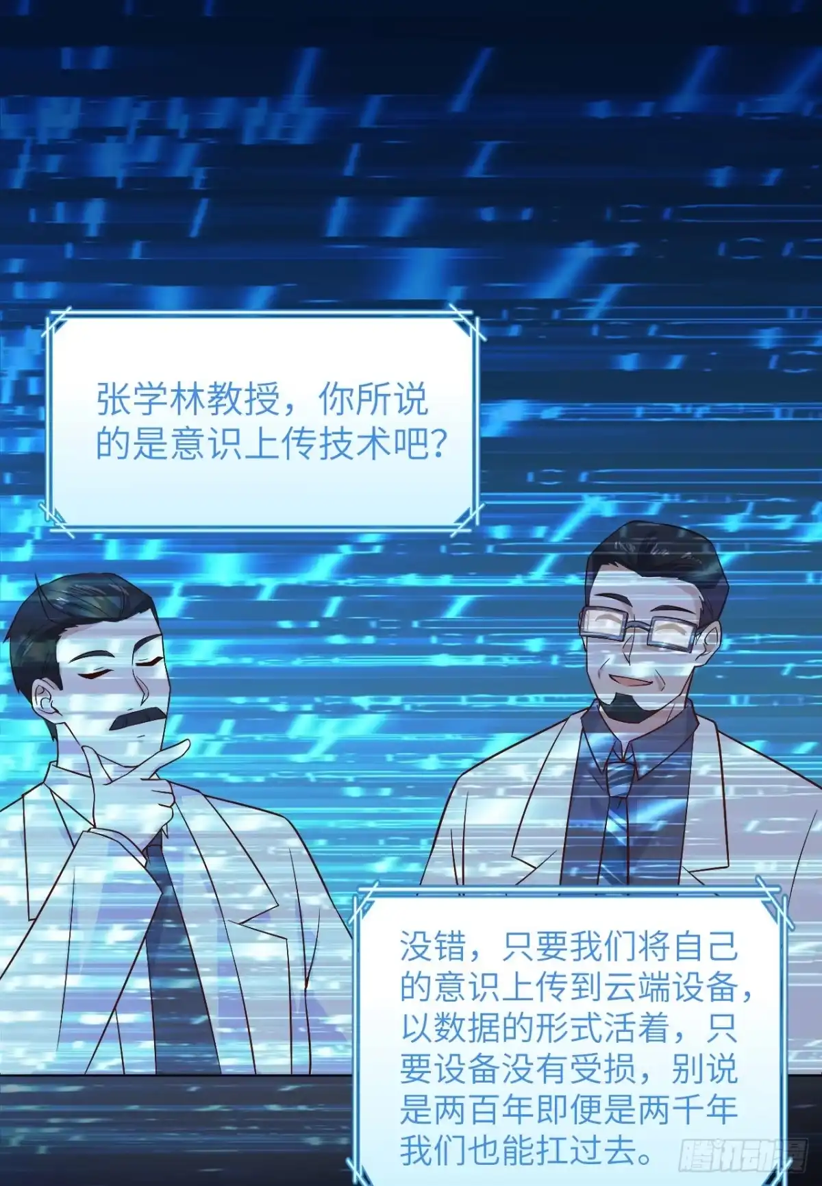 136两个活宝-我和妹子们的荒岛余生-青葶动漫（第1张）