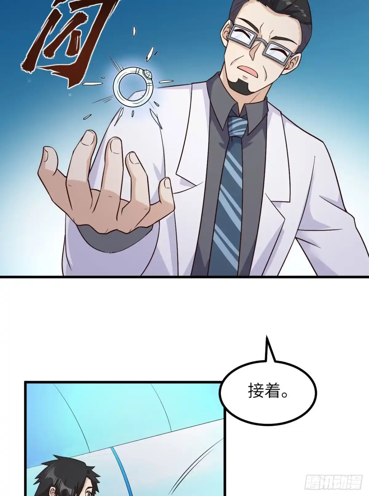 136两个活宝-我和妹子们的荒岛余生-青葶动漫（第14张）