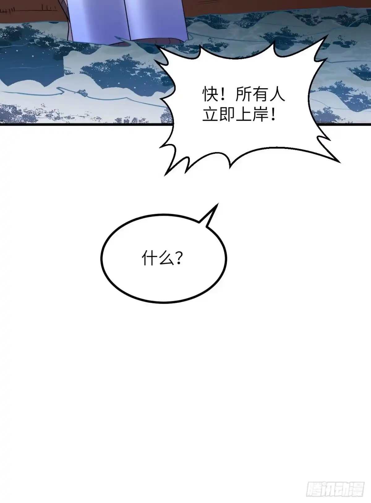 137倒计时-我和妹子们的荒岛余生-青葶动漫（第36张）