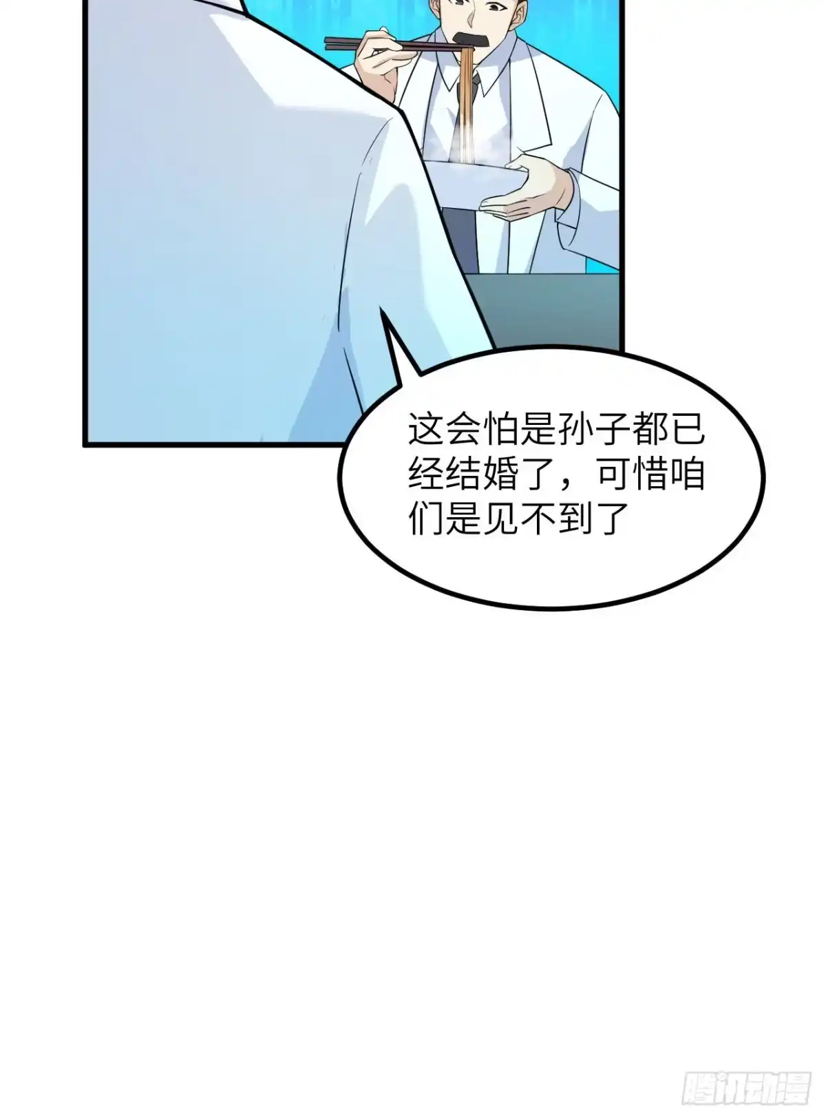 137倒计时-我和妹子们的荒岛余生-青葶动漫（第27张）