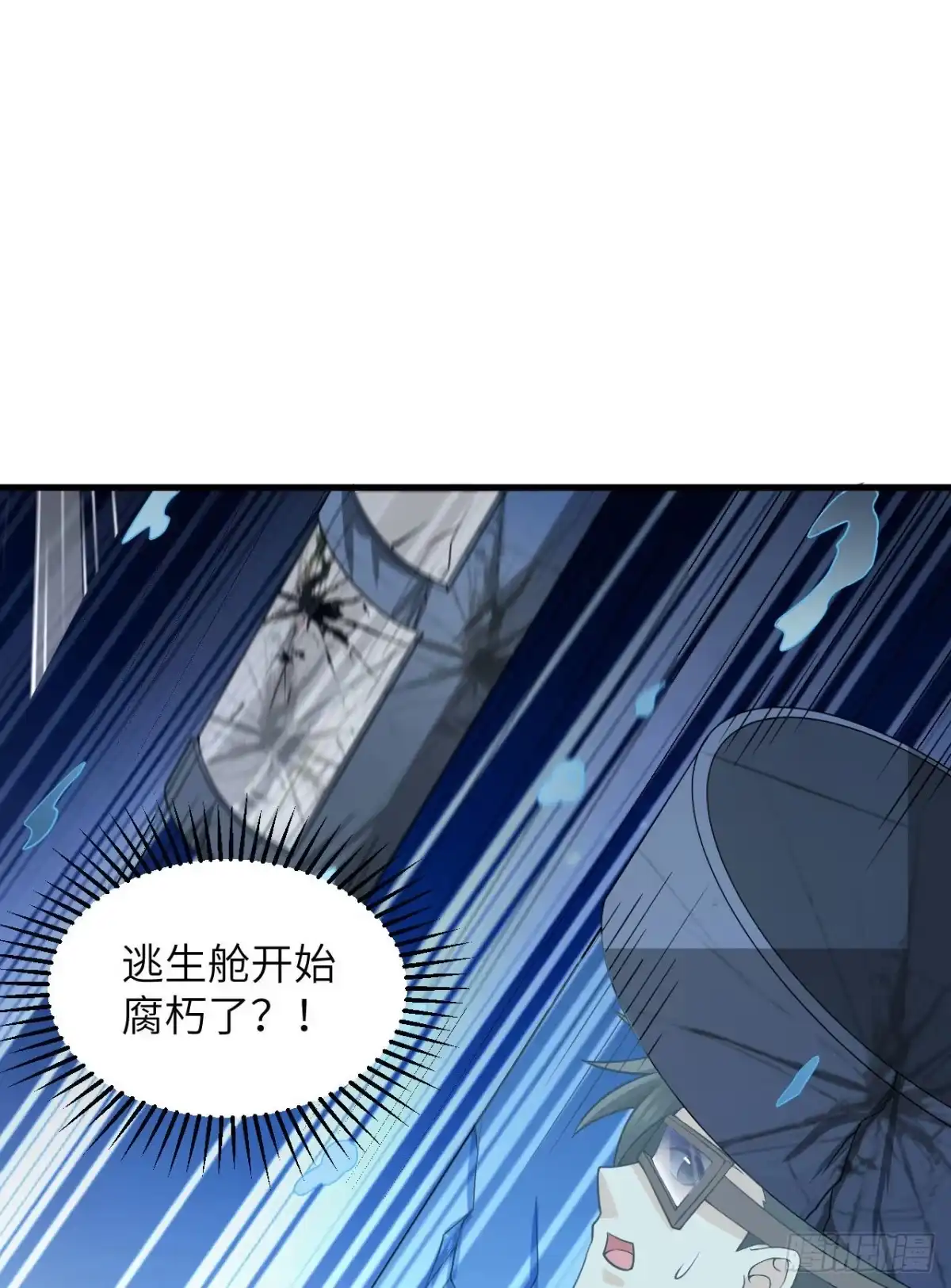 137倒计时-我和妹子们的荒岛余生-青葶动漫（第31张）