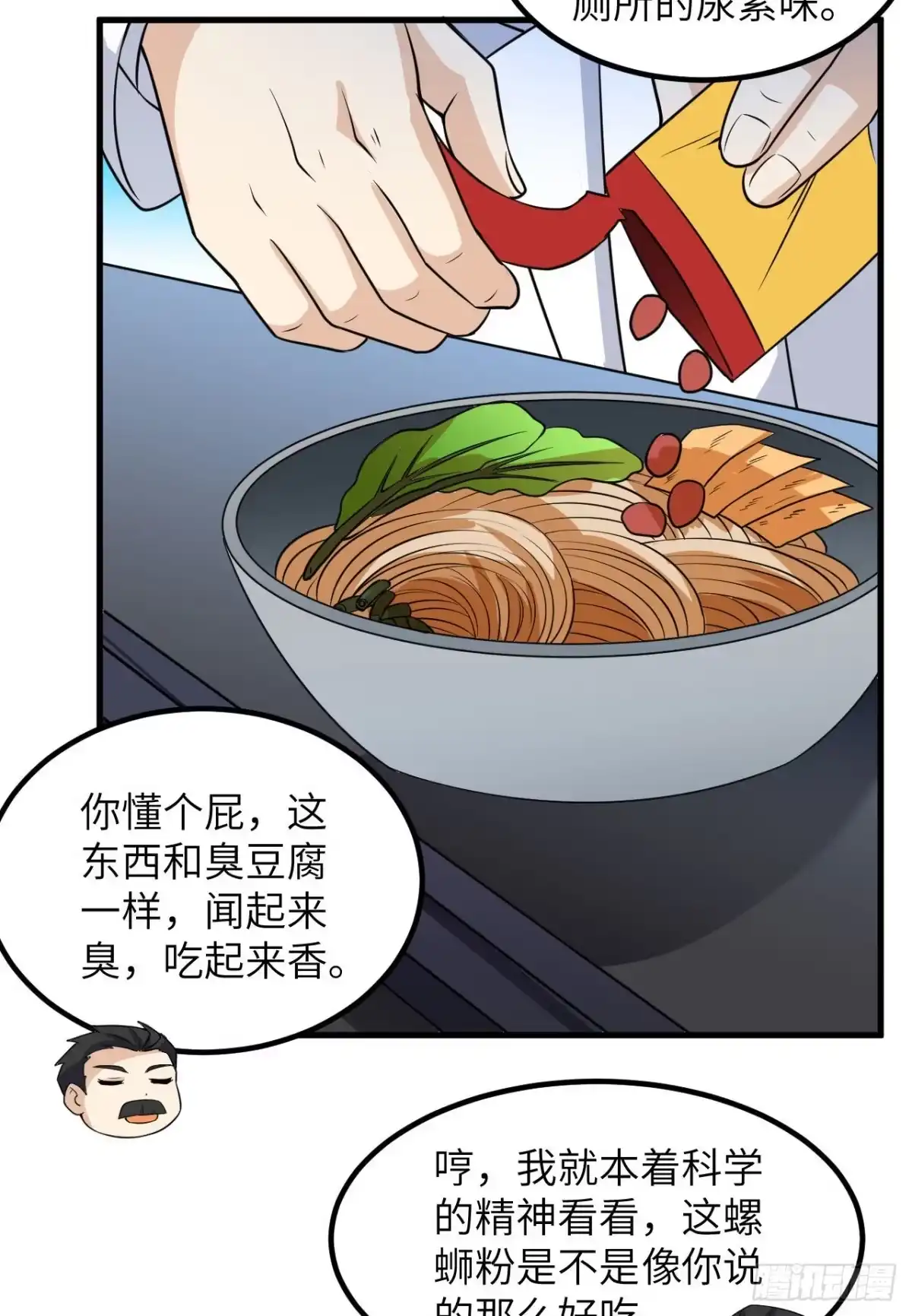 137倒计时-我和妹子们的荒岛余生-青葶动漫（第17张）