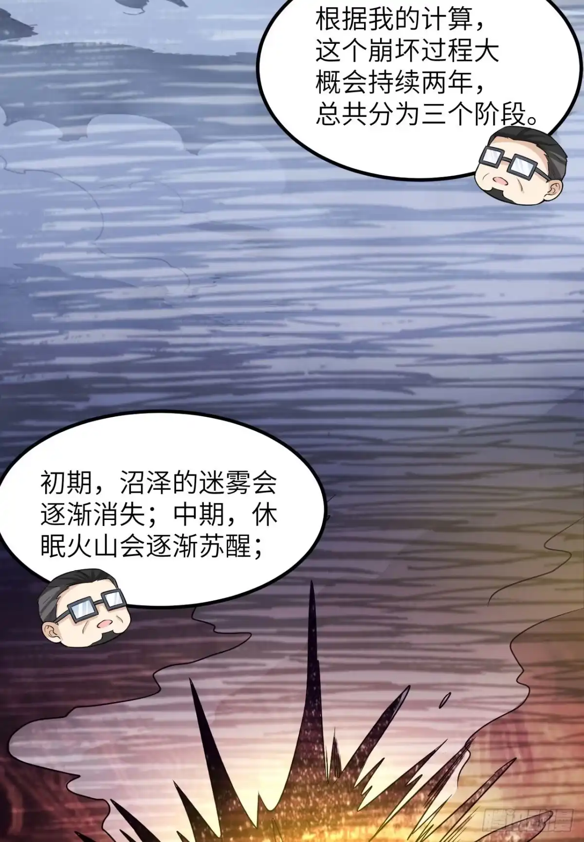 137倒计时-我和妹子们的荒岛余生-青葶动漫（第9张）