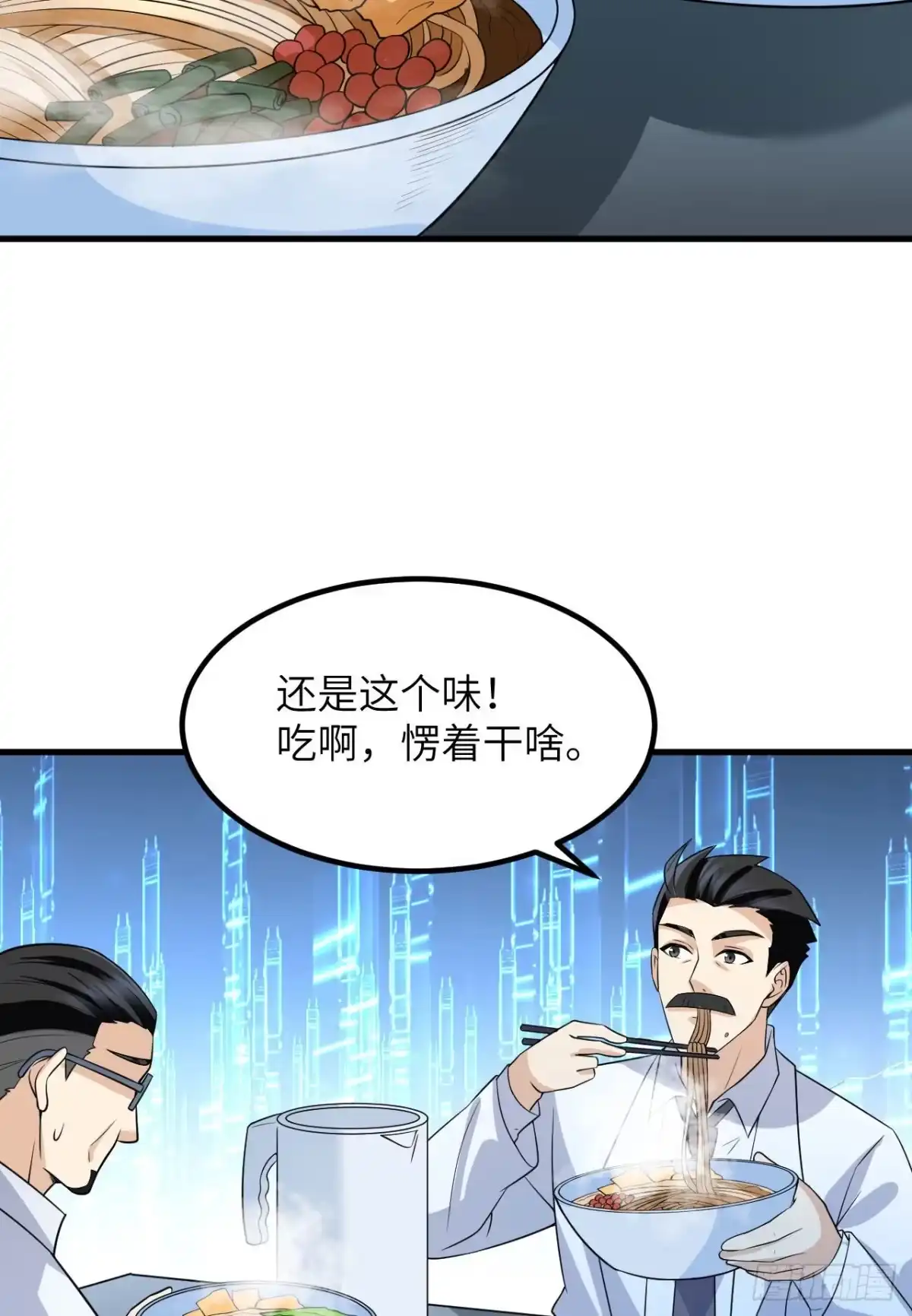 137倒计时-我和妹子们的荒岛余生-青葶动漫（第22张）